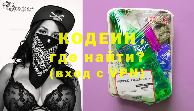 Кодеиновый сироп Lean напиток Lean (лин)  Костомукша 